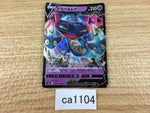 ca1104 DragapultV Psychic RR S4a 088/190 Pokemon Card TCG Japan