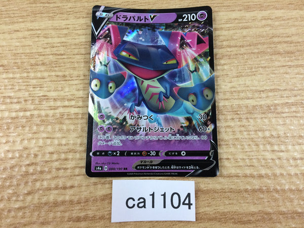 ca1104 DragapultV Psychic RR S4a 088/190 Pokemon Card TCG Japan