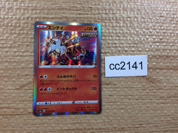 CC2141 Entei Fire R S6a 014/069 Pokemon Card TCG Japan