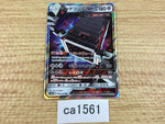 CA1561 StakatakaGX Metal RR SM8b 088/150 Pokemon Card TCG Japan