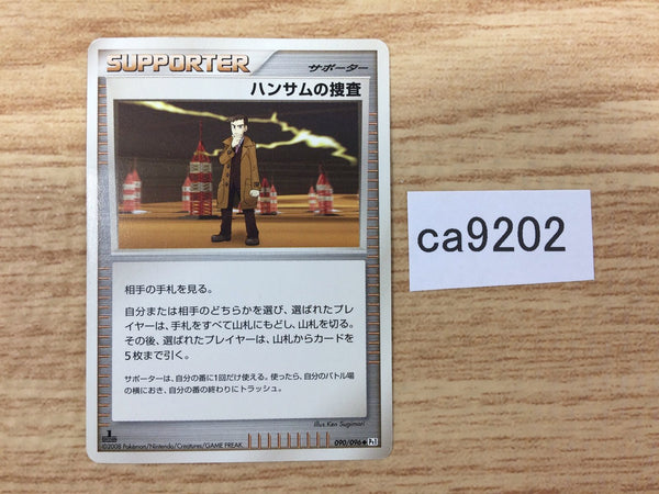 CA9202 Looker's Investigation Su UnC Pt1 090/096 Pokemon Card TCG Japan