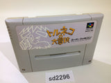 Torneco no Daibouken Fushigi no Dungeon SNES Super Famicom Japan - SD2296