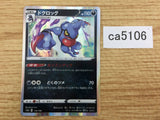 CA5106 Toxicroak Darkness - S4a 114/190 Pokemon Card TCG Japan