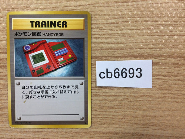 CB6693 Pokedex I - OP1 Pokedex Pokemon Card TCG Japan