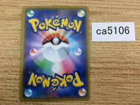 CA5106 Toxicroak Darkness - S4a 114/190 Pokemon Card TCG Japan