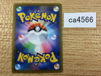 CA4566 Trevenant V Grass RR S7R 007/067 Pokemon Card TCG