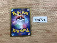 CB9721 Hydreigon Darkness R BW2 052/066 Pokemon Card TCG Japan