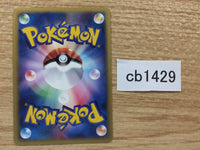 cb1429 Energy Energy Ball- VS Energy Pokemon Card TCG Japan