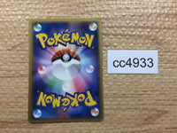 CC4933 Anorith delta Metal C PCG7 045/052 Pokemon Card TCG Japan