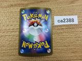 CA2388 EldegossV Grass RR S4a 016/190 Pokemon Card TCG Japan