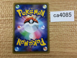 Eiscue Water - S4a 049/190 Pokemon Card TCG - CA4085
