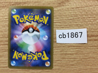 CB1867 Oranguru Colorless R S1H 049/060 Pokemon Card TCG Japan