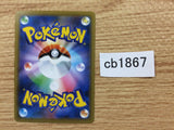 CB1867 Oranguru Colorless R S1H 049/060 Pokemon Card TCG Japan