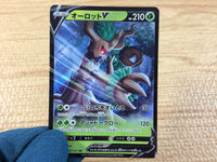 CA4566 Trevenant V Grass RR S7R 007/067 Pokemon Card TCG