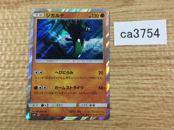 CA3754 Zygarde Fighting - SM8b 057/150 Pokemon Card TCG