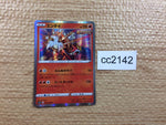 cc2142 Entei Fire R S6a 014/069 Pokemon Card TCG Japan