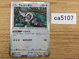 Oranguru Colorless - S4a 147/190 Pokemon Card TCG Japan - CA5107