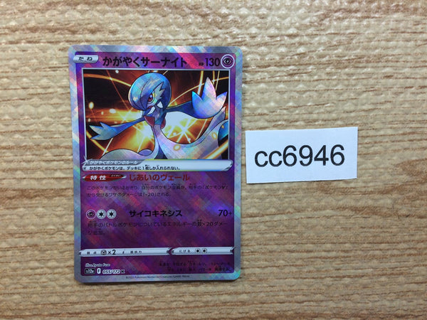 CC6946 Radiant Gardevoir Psychic K s12a 055/172 Pokemon Card TCG Japan