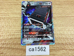 CA1562 StakatakaGX Metal RR SM8b 088/150 Pokemon Card TCG Japan