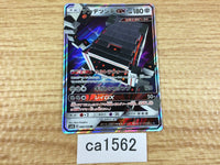 CA1562 StakatakaGX Metal RR SM8b 088/150 Pokemon Card TCG Japan