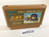 ae8838 Ninja Hattori Kun NES Famicom Japan