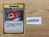 CB6694 Pokedex I - OP1 Pokedex Pokemon Card TCG Japan