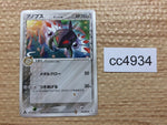 CC4934 Anorith delta Metal C PCG7 045/052 Pokemon Card TCG Japan