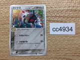 CC4934 Anorith delta Metal C PCG7 045/052 Pokemon Card TCG Japan