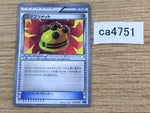 CA4751 Rocky Helmet I - KLD 012/015 Pokemon Card TCG