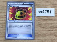 CA4751 Rocky Helmet I - KLD 012/015 Pokemon Card TCG
