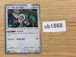 CB1868 Oranguru Colorless R S1H 049/060 Pokemon Card TCG Japan