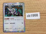 CB1868 Oranguru Colorless R S1H 049/060 Pokemon Card TCG Japan