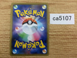 Oranguru Colorless - S4a 147/190 Pokemon Card TCG Japan - CA5107