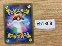 CB1868 Oranguru Colorless R S1H 049/060 Pokemon Card TCG Japan