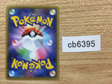 Eldegoss Grass R S6a 010/069 Pokemon Card TCG Japan - CB6395