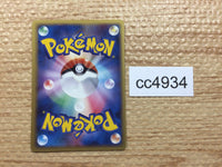 CC4934 Anorith delta Metal C PCG7 045/052 Pokemon Card TCG Japan
