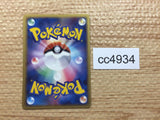 CC4934 Anorith delta Metal C PCG7 045/052 Pokemon Card TCG Japan