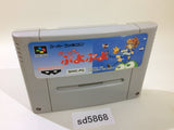 Super Puyo Puyo SNES Super Famicom Japan - SD5868