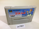 Super Puyo Puyo SNES Super Famicom Japan - SE7807