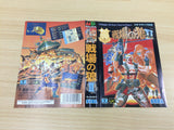 DG4058 Senjou no Ookami II BOXED Mega Drive Genesis Japan