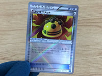 CA4751 Rocky Helmet I - KLD 012/015 Pokemon Card TCG