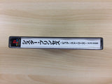 Sister Princess Pure Stories PS1 Japan - UD1791