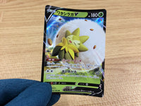 CA2389 EldegossV Grass RR S4a 016/190 Pokemon Card TCG Japan