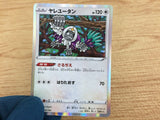Oranguru Colorless - S4a 147/190 Pokemon Card TCG Japan - CA5107