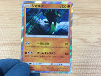 CA3754 Zygarde Fighting - SM8b 057/150 Pokemon Card TCG