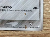 CC4934 Anorith delta Metal C PCG7 045/052 Pokemon Card TCG Japan