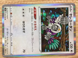CB1868 Oranguru Colorless R S1H 049/060 Pokemon Card TCG Japan