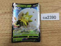 CA2390 EldegossV Grass RR S4a 016/190 Pokemon Card TCG Japan