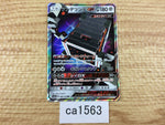 CA1563 StakatakaGX Metal RR SM8b 088/150 Pokemon Card TCG Japan