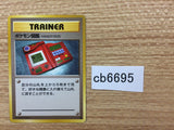 CB6695 Pokedex I - OP1 Pokedex Pokemon Card TCG Japan